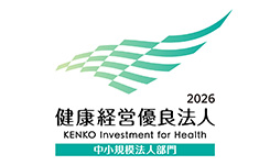 健康経営優良法人2026