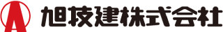 旭技建株式会社リクルートサイト